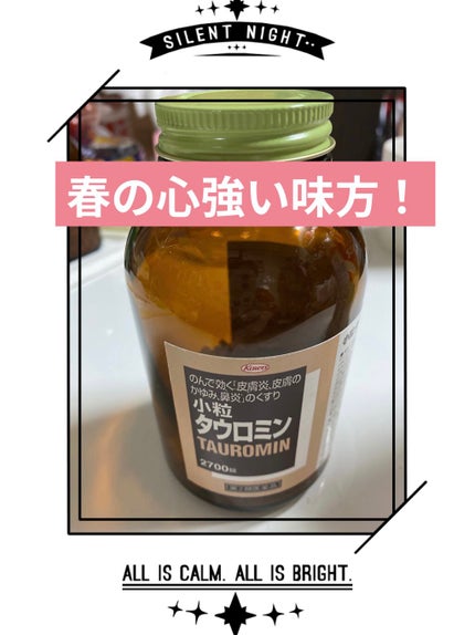 タウロミン(医薬品)/タウロミン/その他を使ったクチコミ(1枚目)