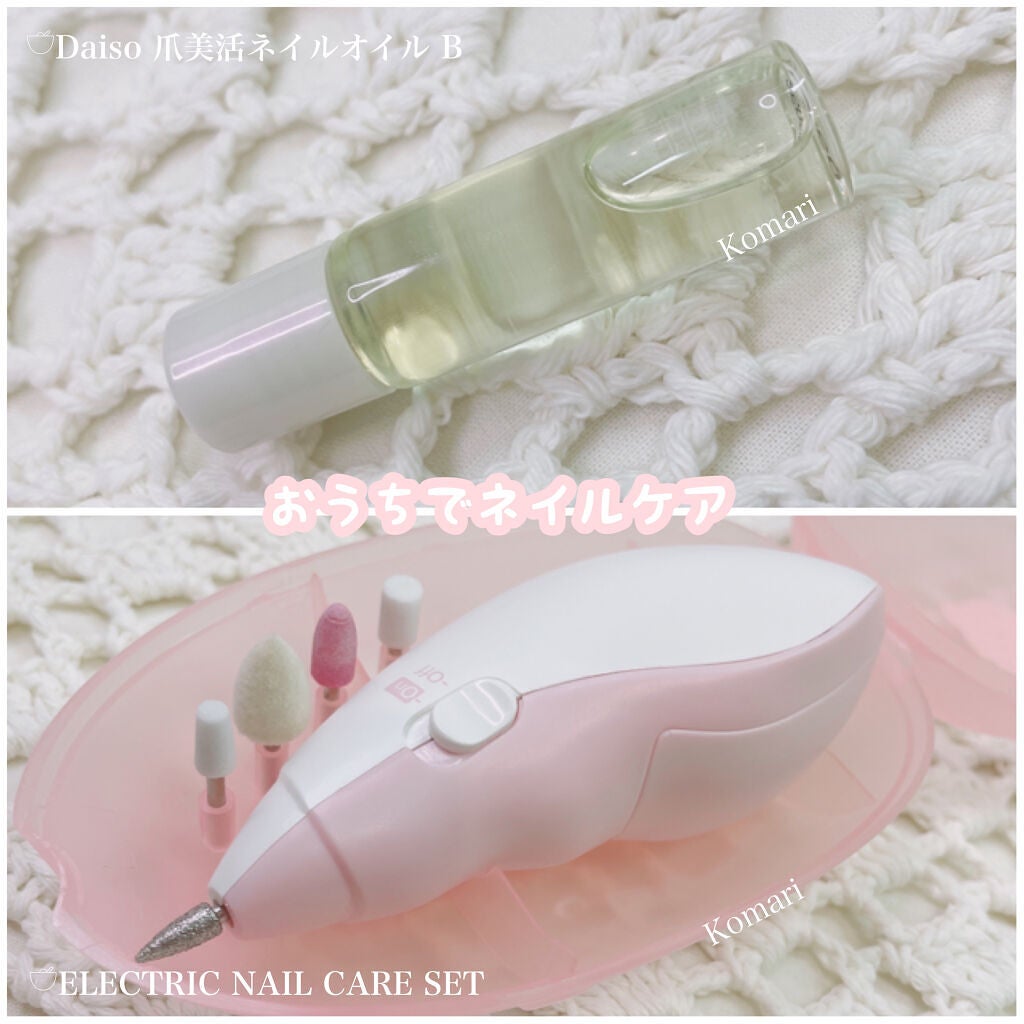 爪美活ネイルオイル/DAISO/ネイルオイル・トリートメントを使ったクチコミ(1枚目)