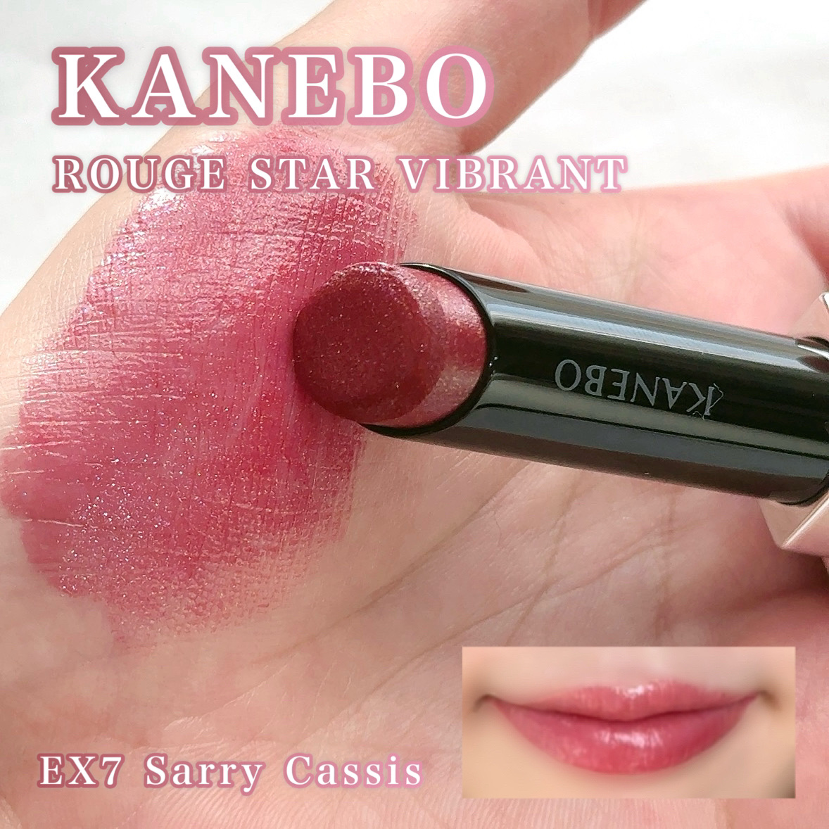 カネボウ　ルージュスター　EX7 KANEBO / ルージュスターヴァイブラント EX7 Starry Cassisの