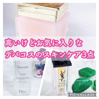 【旧】プレステージ ル バーム デマキヤント/Dior/クレンジングバームを使ったクチコミ（1枚目）