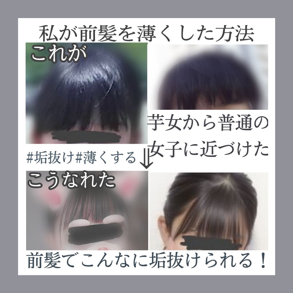 Salonia ミニストレートヘアアイロン Saloniaの口コミ 私が前髪を薄くした方法 私は前髪を今 By ままみ 脂性肌 10代後半 Lips