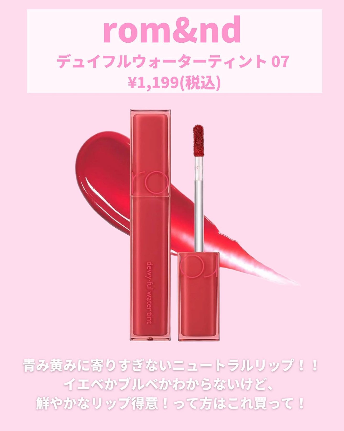 ウォータリーティントリップ/CEZANNE/リップティントを使ったクチコミ(5枚目)