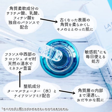 エファクラ ピールケア セラム/ラ ロッシュ ポゼ/美容液を使ったクチコミ(2枚目)