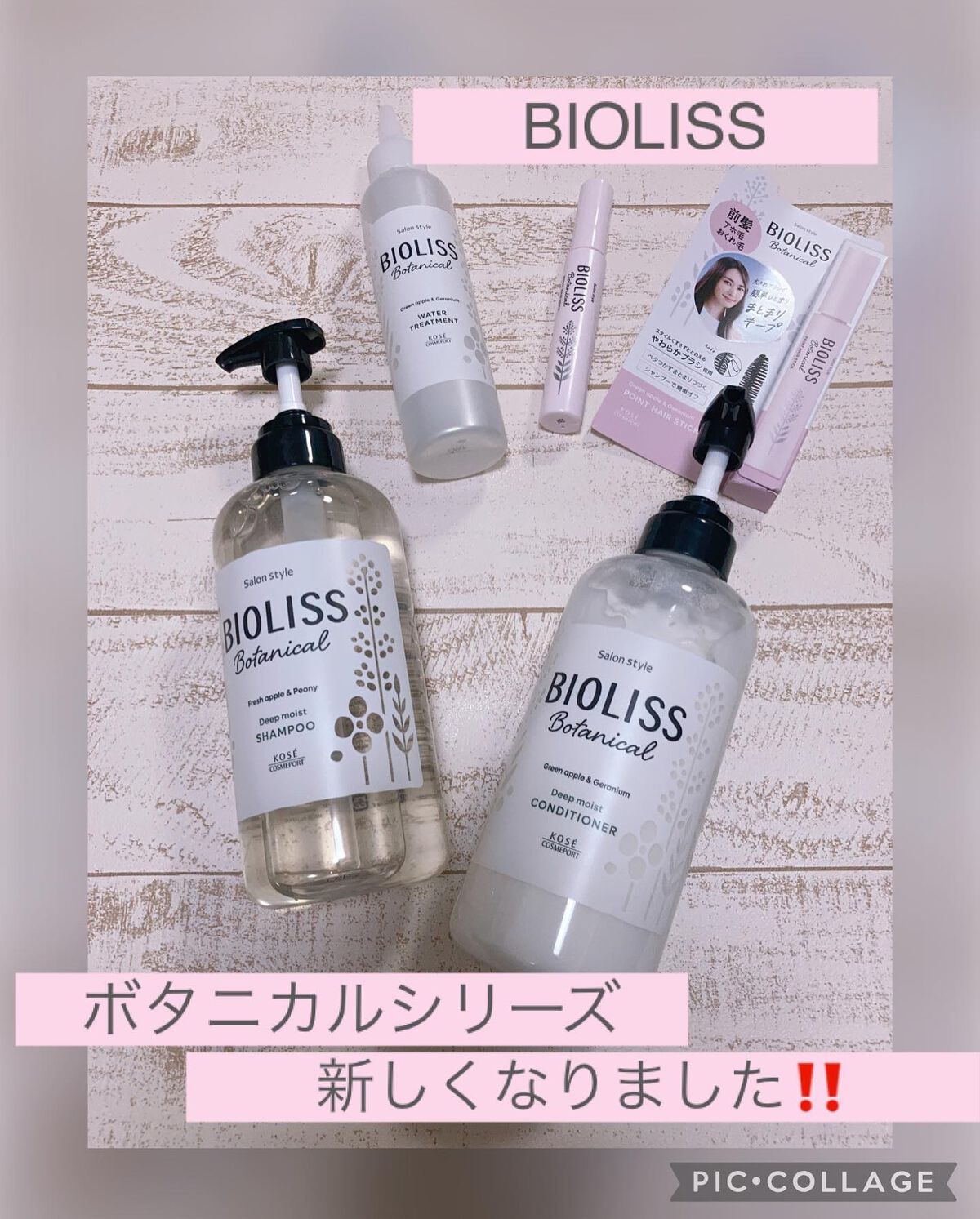 SS ビオリス ボタニカル ウォータートリートメント/SSビオリス/洗い流すヘアトリートメントを使ったクチコミ（1枚目）