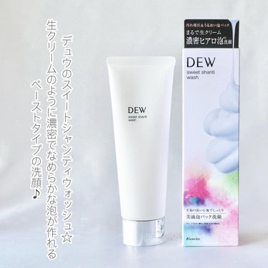 DEW スイートシャンティウォッシュのクチコミ「＼ヒアロ泡*でスッキリしっとり♡／

DEWの新しいアイテム
「スイートシャンティウォッシュ」.....」（2枚目）