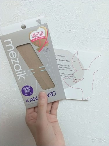 カンタン80/メザイク/二重まぶた用アイテムを使ったクチコミ（3枚目）