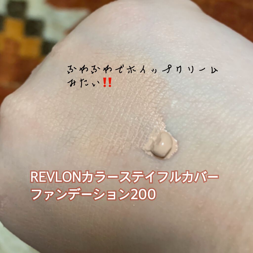 カラーステイ フル カバー ファンデーション 200 ヌード/REVLON/クリーム・エマルジョンファンデーションを使ったクチコミ（3枚目）