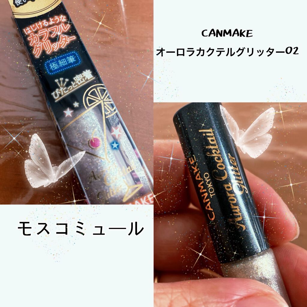 オーロラカクテルグリッター/キャンメイク/アイシャドウを使ったクチコミ(1枚目)