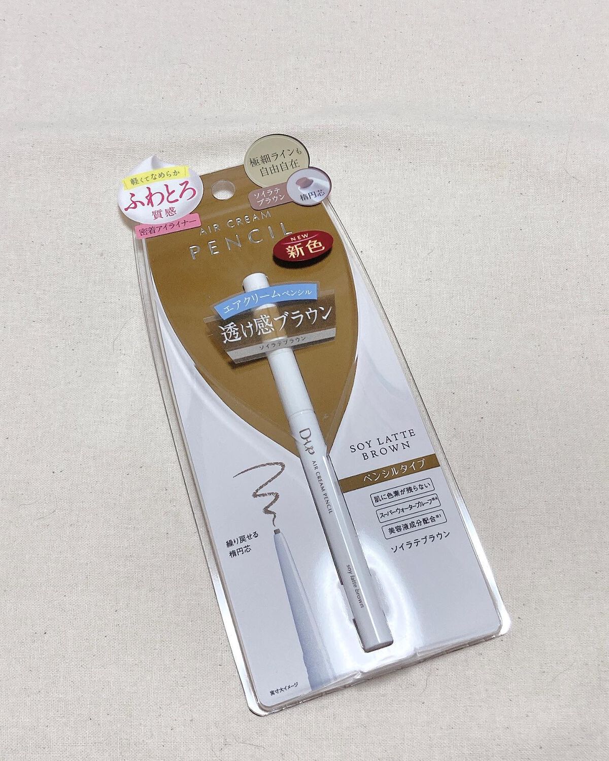 エアクリームペンシル /D-UP/ペンシルアイライナーを使ったクチコミ（2枚目）