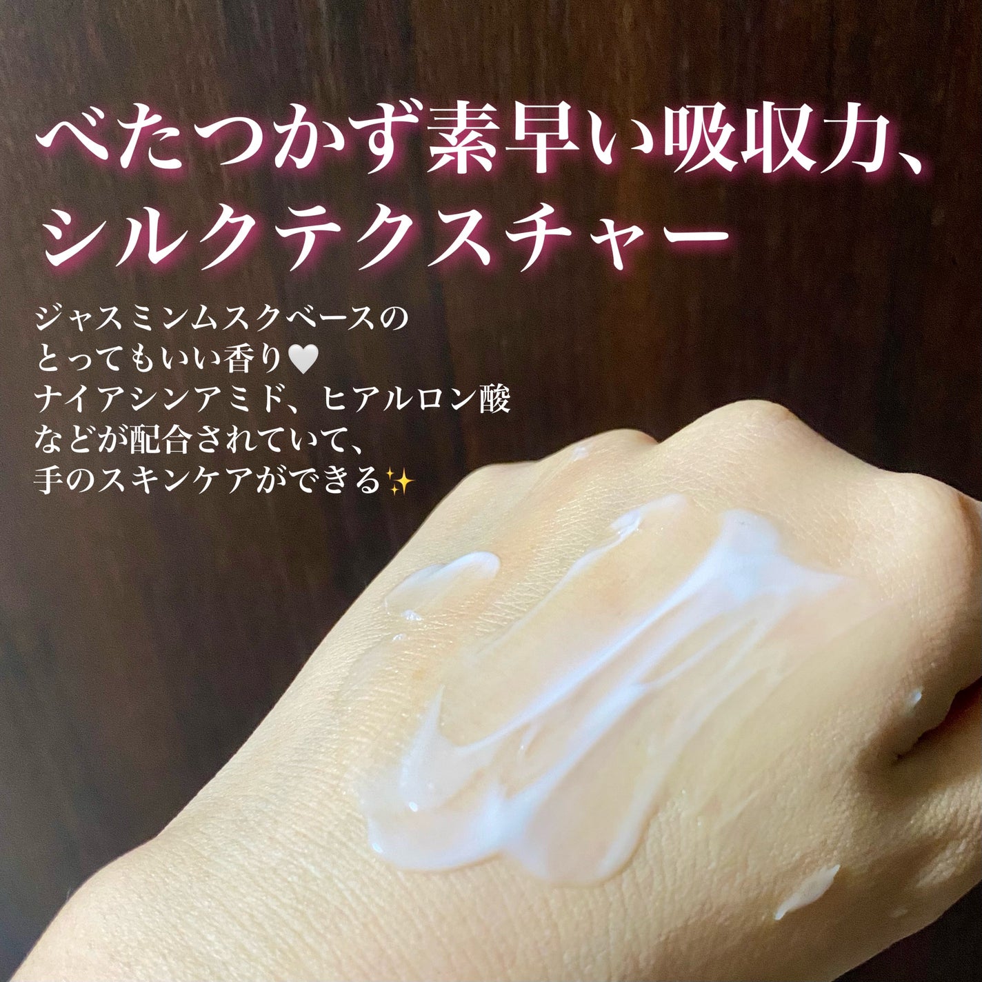 パフュームハンドクリームホワイトアプリコット/LUAFEE/ハンドクリームを使ったクチコミ(2枚目)