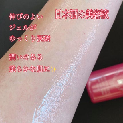 日本酒の美容液/菊正宗/美容液を使ったクチコミ(7枚目)