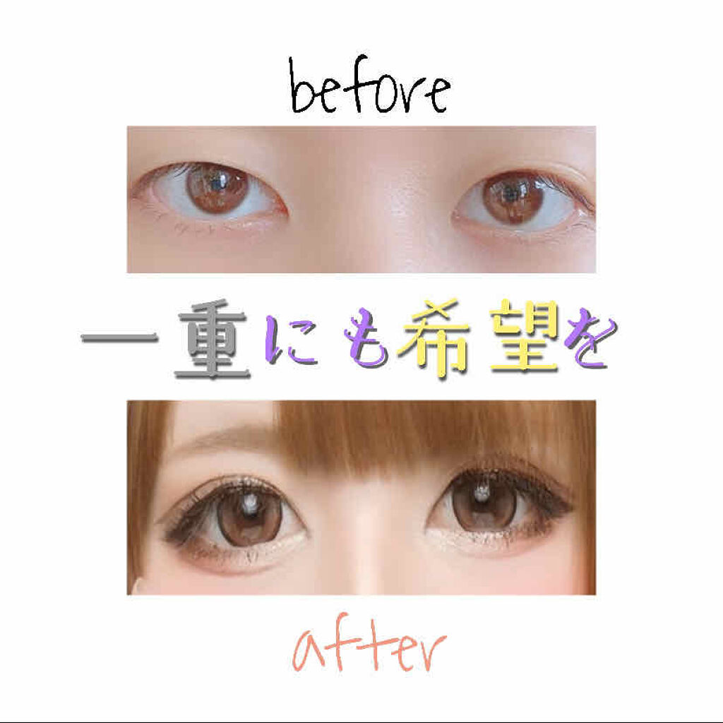 ルドゥーブル/ルドゥーブル/二重まぶた用アイテムを使ったクチコミ（1枚目）