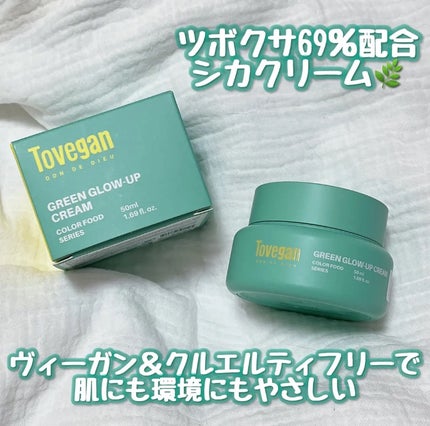 カラーフードシリーズグリーングロウアップクリーム/Tovegan/フェイスクリームを使ったクチコミ(1枚目)