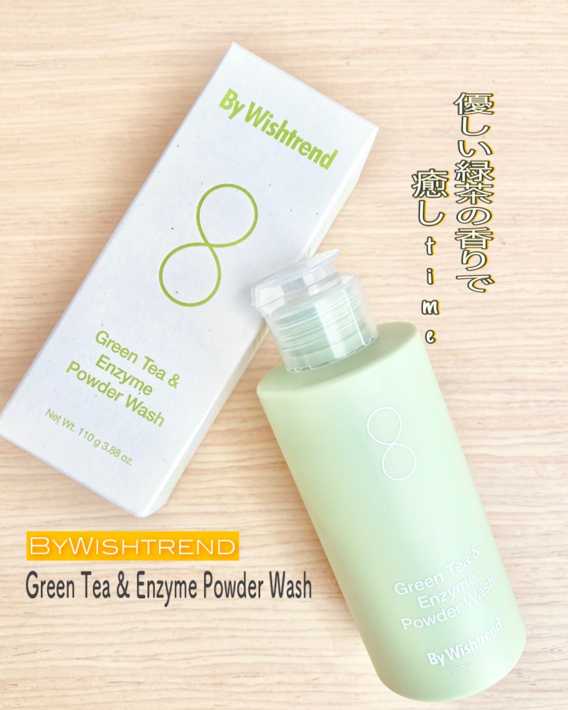 グリーンティー&エンザイムパウダーウォッシュ/By Wishtrend/洗顔パウダーを使ったクチコミ(1枚目)