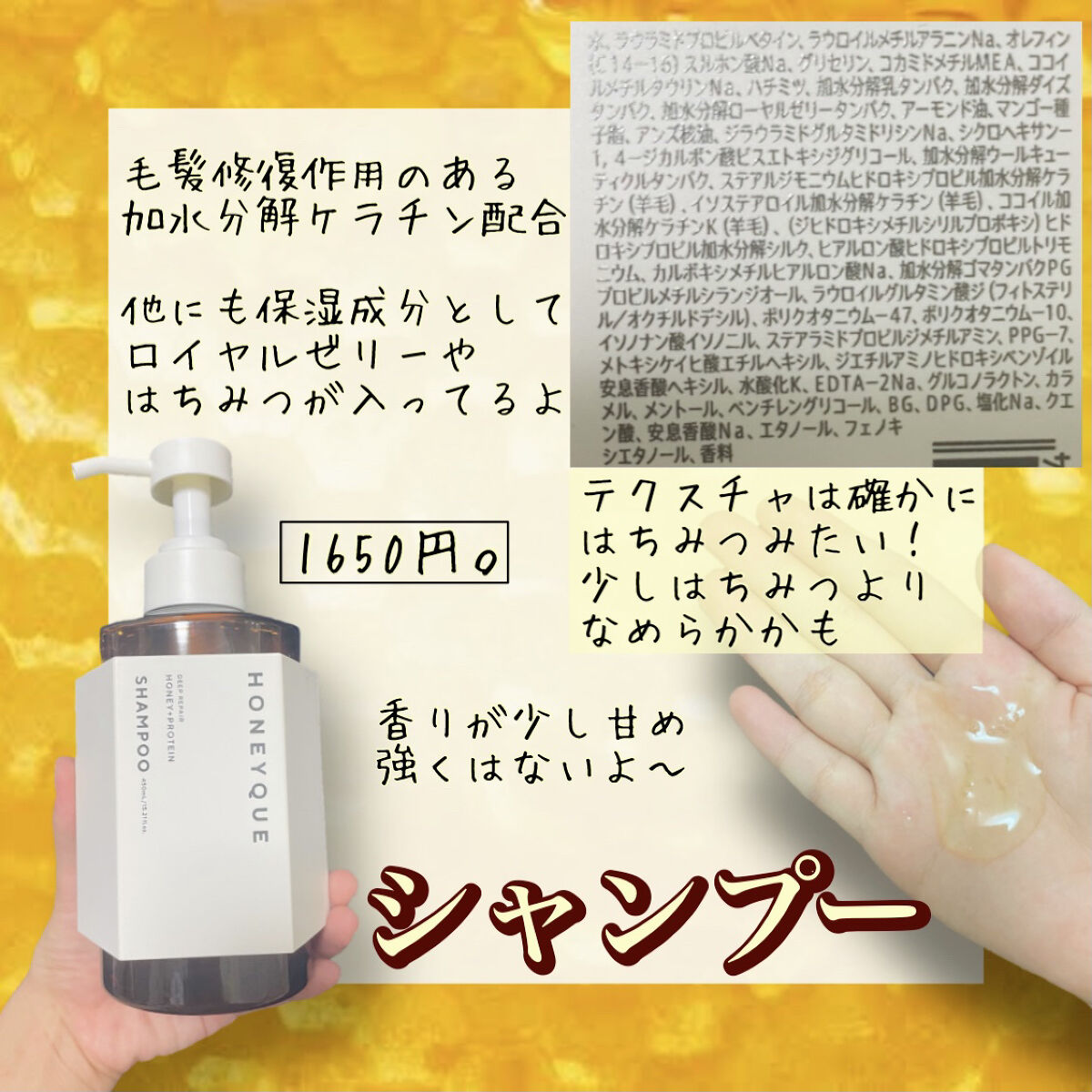 ディープリペア シャンプー モイスト／ヘアトリートメント モイスト/ハニーク/市販シャンプーを使ったクチコミ（2枚目）