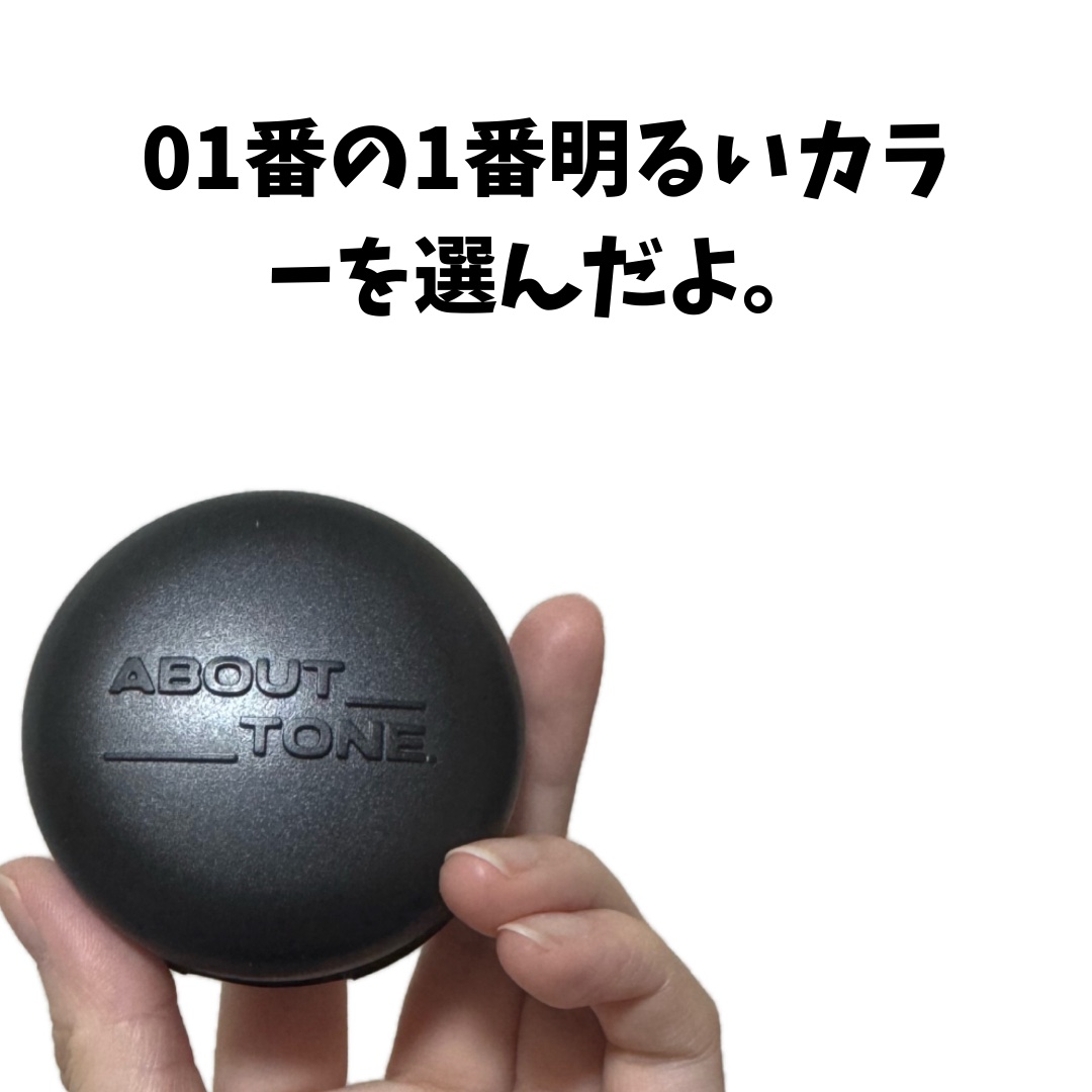 ブラーパウダーパクト/ABOUT TONE/プレストパウダーを使ったクチコミ（2枚目）