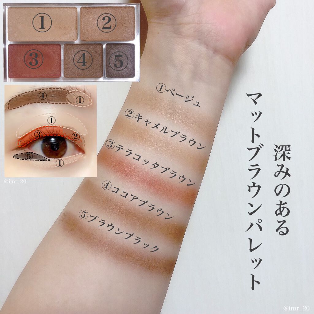 パーフェクトマルチアイズ/キャンメイク/アイシャドウパレットを使ったクチコミ(2枚目)