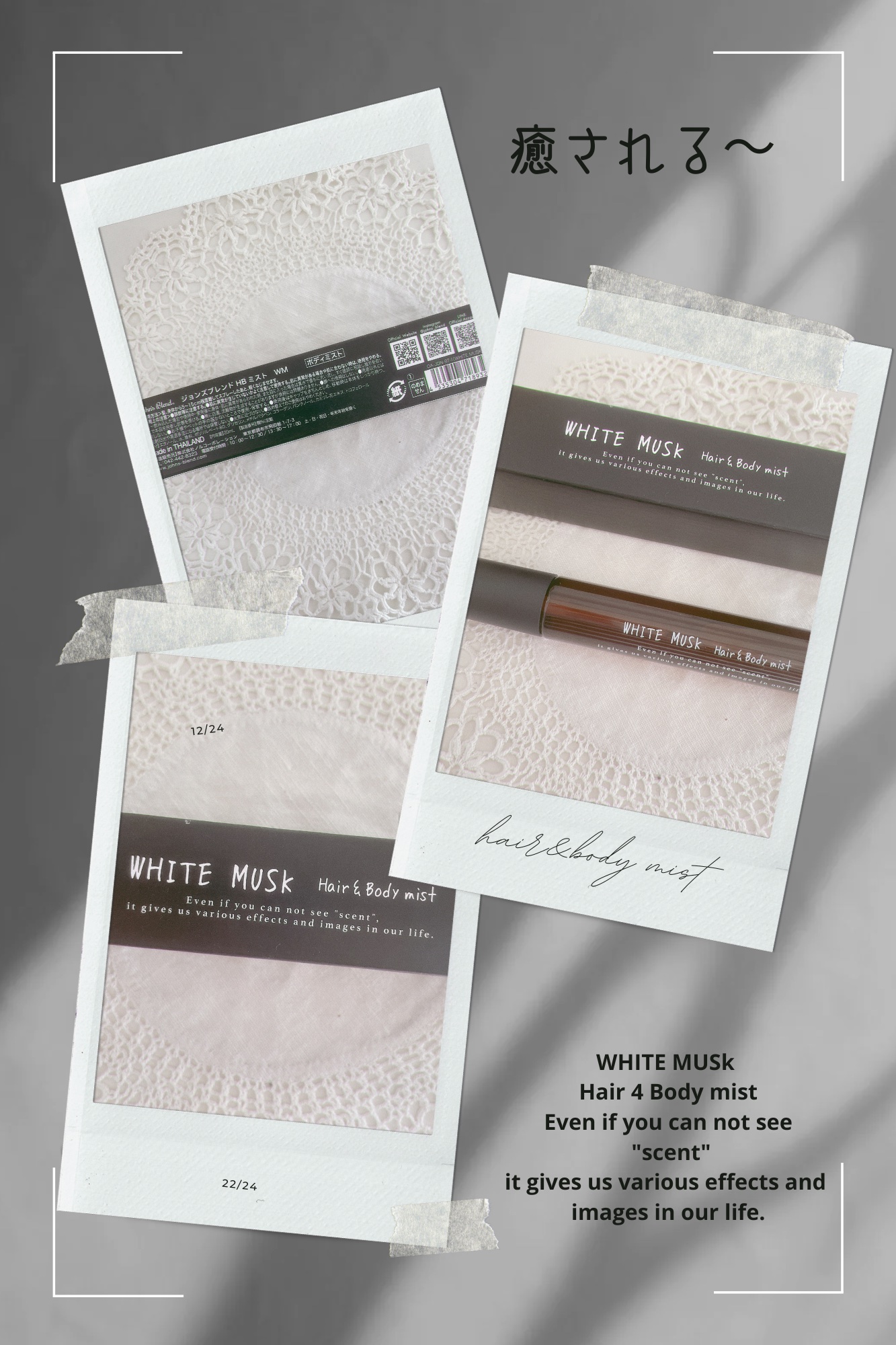 ムスクオレンジ ヘア＆ボディスティックミスト/John's Blend/ボディローションを使ったクチコミ（1枚目）