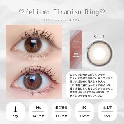 feliamo 1day/feliamo/ワンデー(1DAY)カラコンを使ったクチコミ(5枚目)