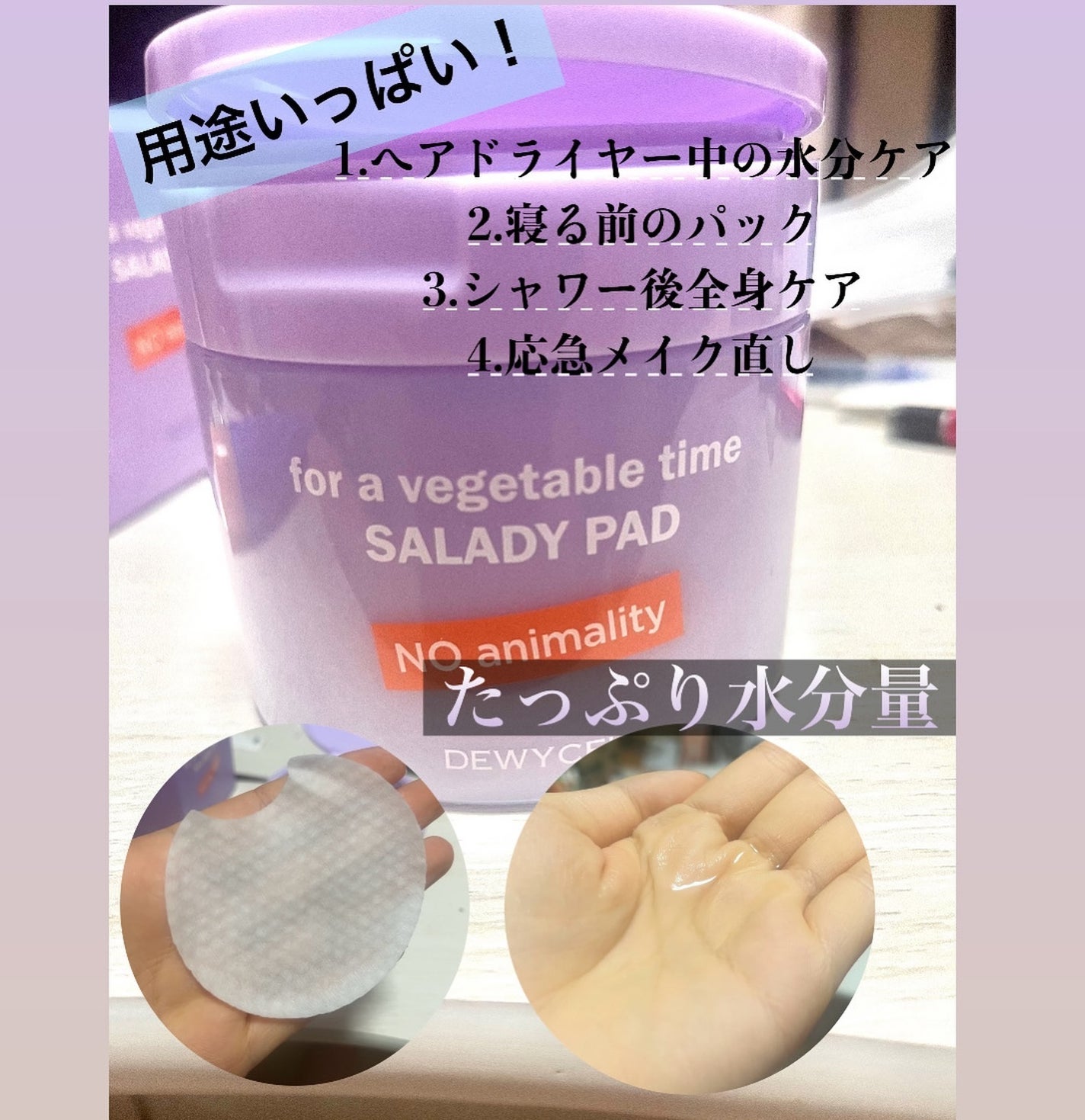 ポアーテンクリーム/DEWYCEL/化粧下地を使ったクチコミ(4枚目)