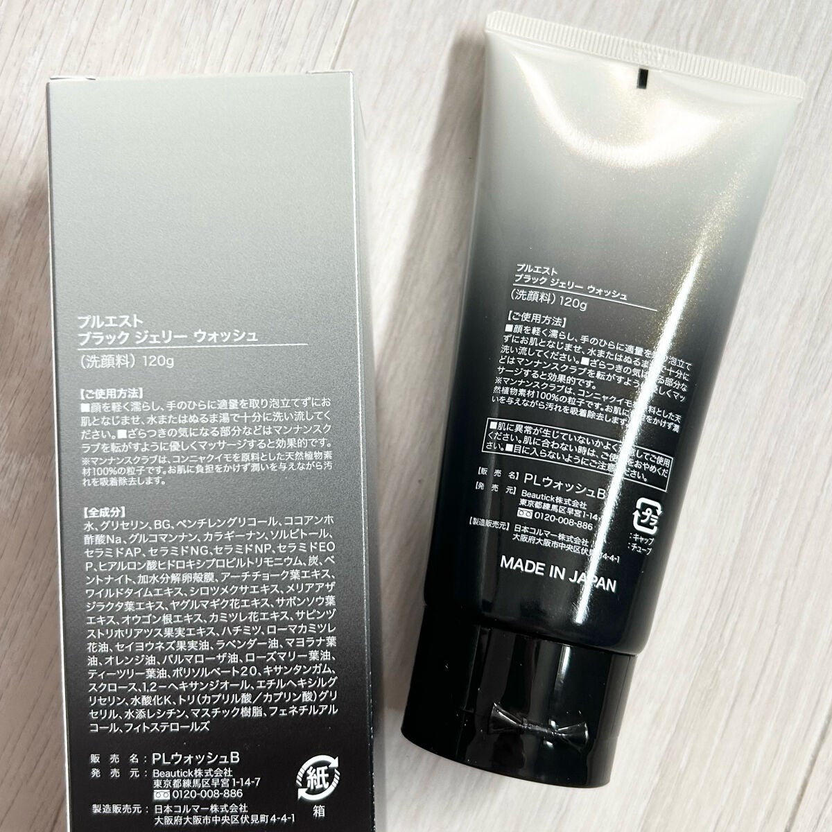 BLACK JELLY WASH(ブラックジェリーウォッシュ)|PLUESTの口コミ