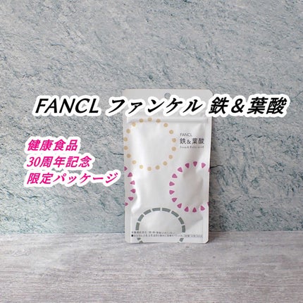 鉄&葉酸/ファンケル/健康サプリメントを使ったクチコミ(1枚目)