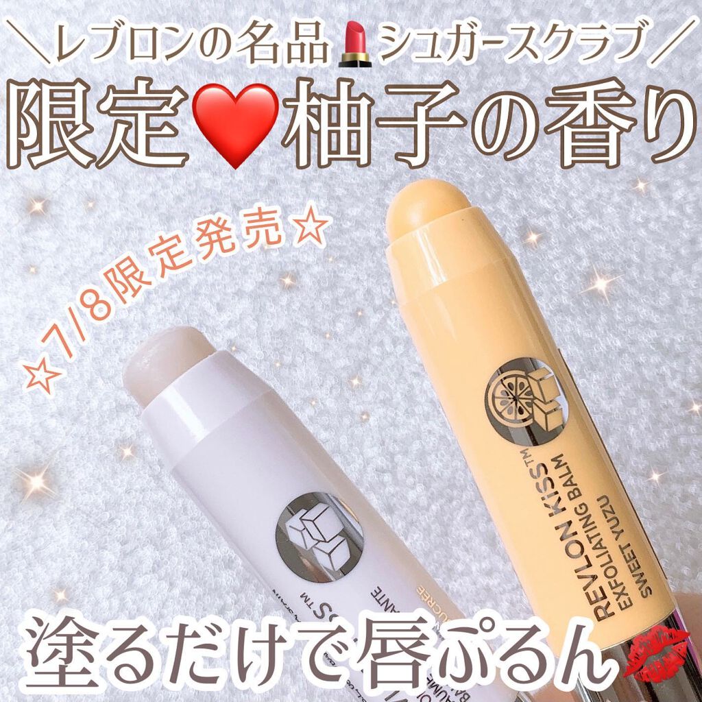 レブロン キス シュガー スクラブ/REVLON/リップスクラブを使ったクチコミ(1枚目)