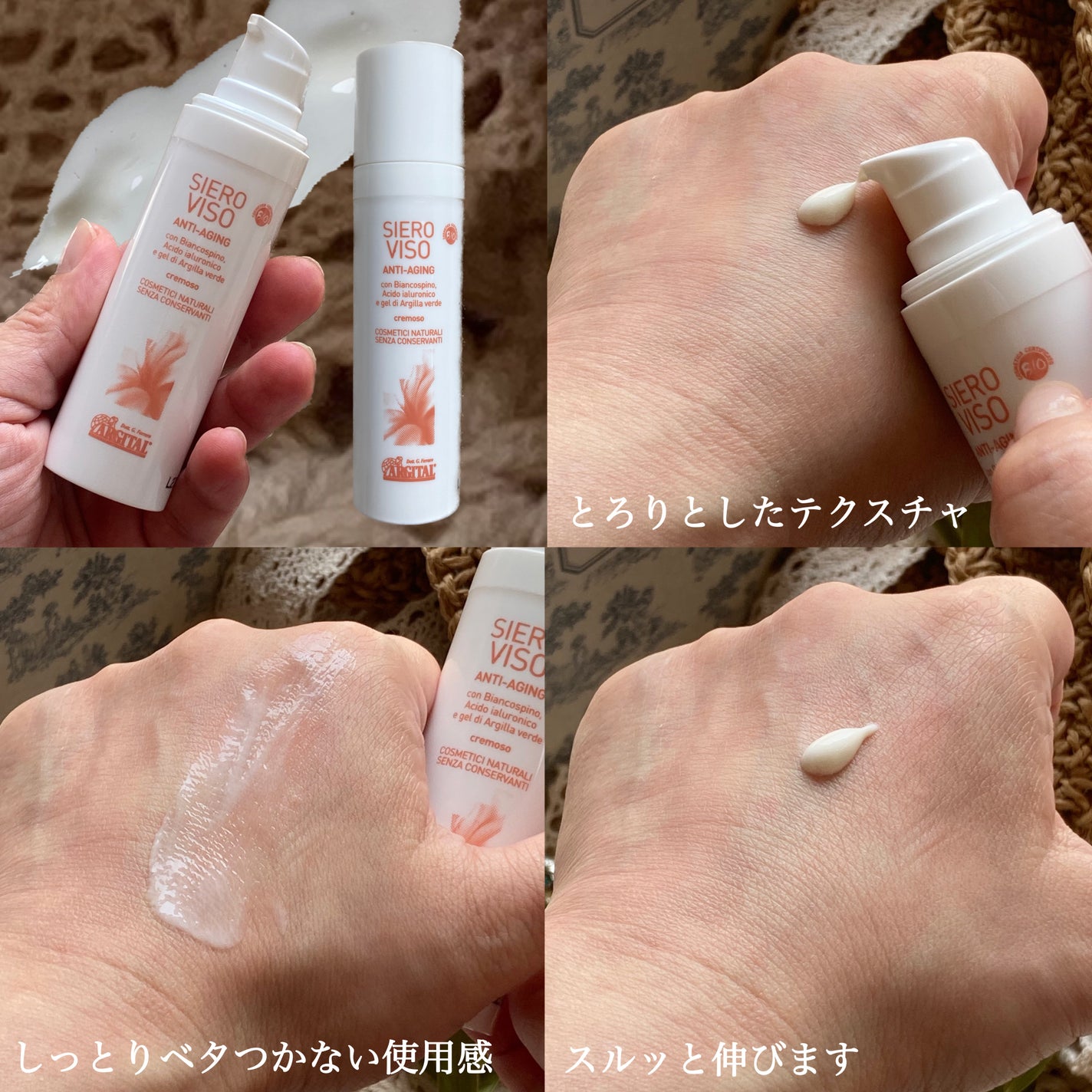 フェイシャルディライトセラム/ARGITAL/美容液を使ったクチコミ(4枚目)