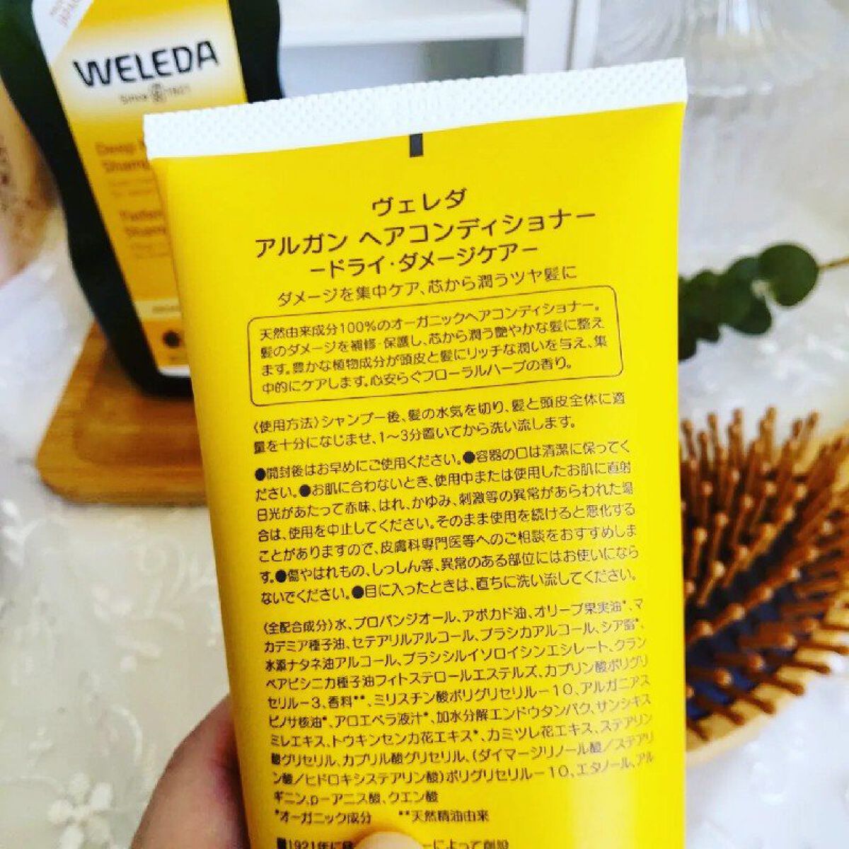 アルガン ヘアシャンプー／ヘアコンディショナー/WELEDA/市販シャンプーを使ったクチコミ（3枚目）