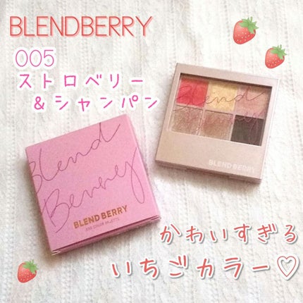 オーラクリエイション/BLEND BERRY/アイシャドウパレットを使ったクチコミ(1枚目)