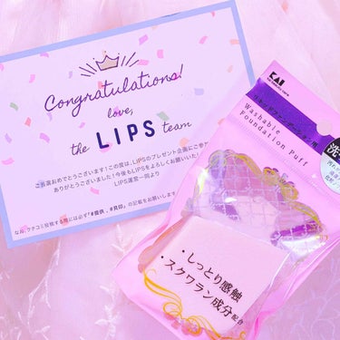 ꒰ 貝印 ꒱
➥汚れが落ちやすいパフ ひし形1P

LIPSさんのプレゼント企画で頂きました😊✨
まだ使用していないので楽しみです！

プレゼントありがとうございました◡̎✧大切に使わせて頂きます❣️
