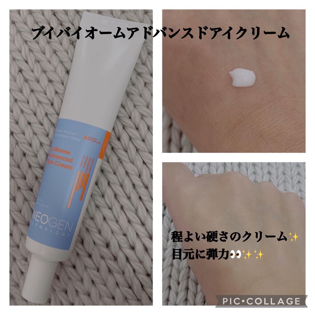 ブイバイオームインフュージョンセラム/NEOGEN/美容液を使ったクチコミ(5枚目)