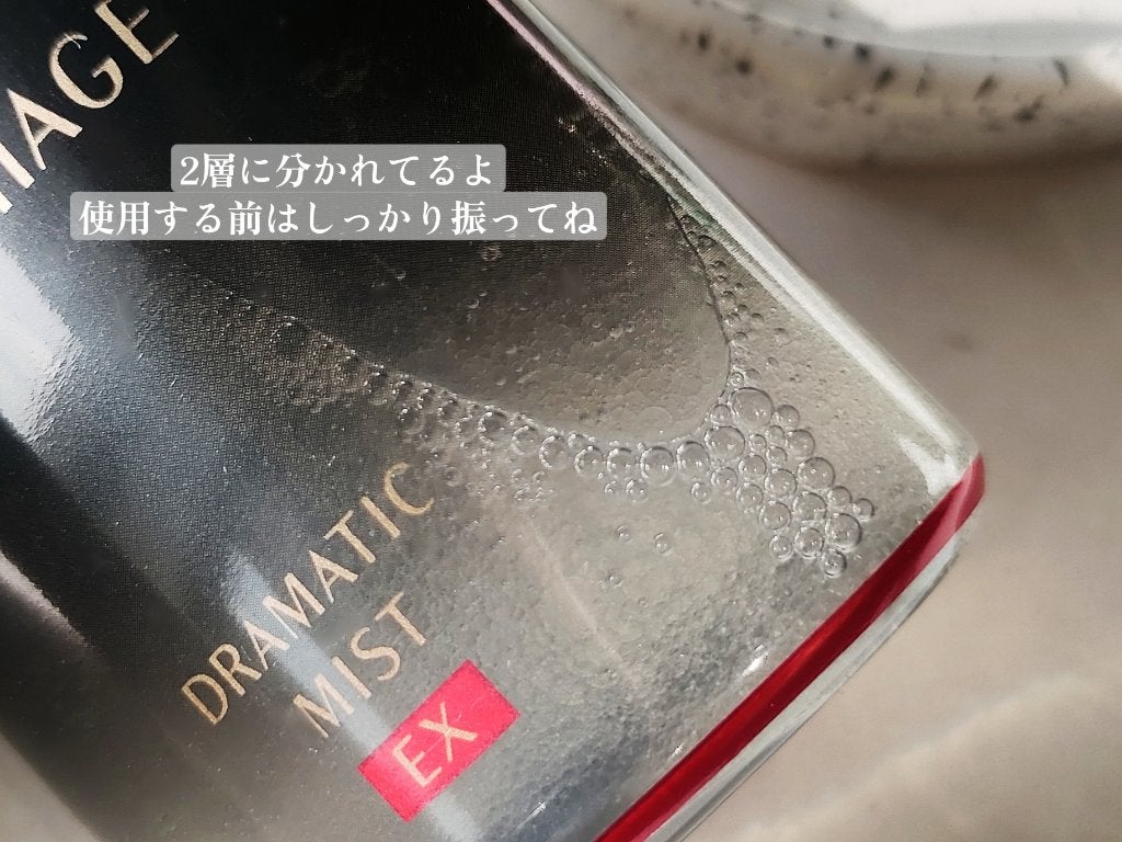 ドラマティックミスト EX/マキアージュ/ミスト状化粧水を使ったクチコミ(2枚目)