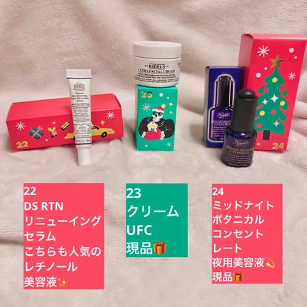 キールズ ミッドナイトボタニカル コンセントレート/Kiehl's/フェイスオイルを使ったクチコミ(10枚目)