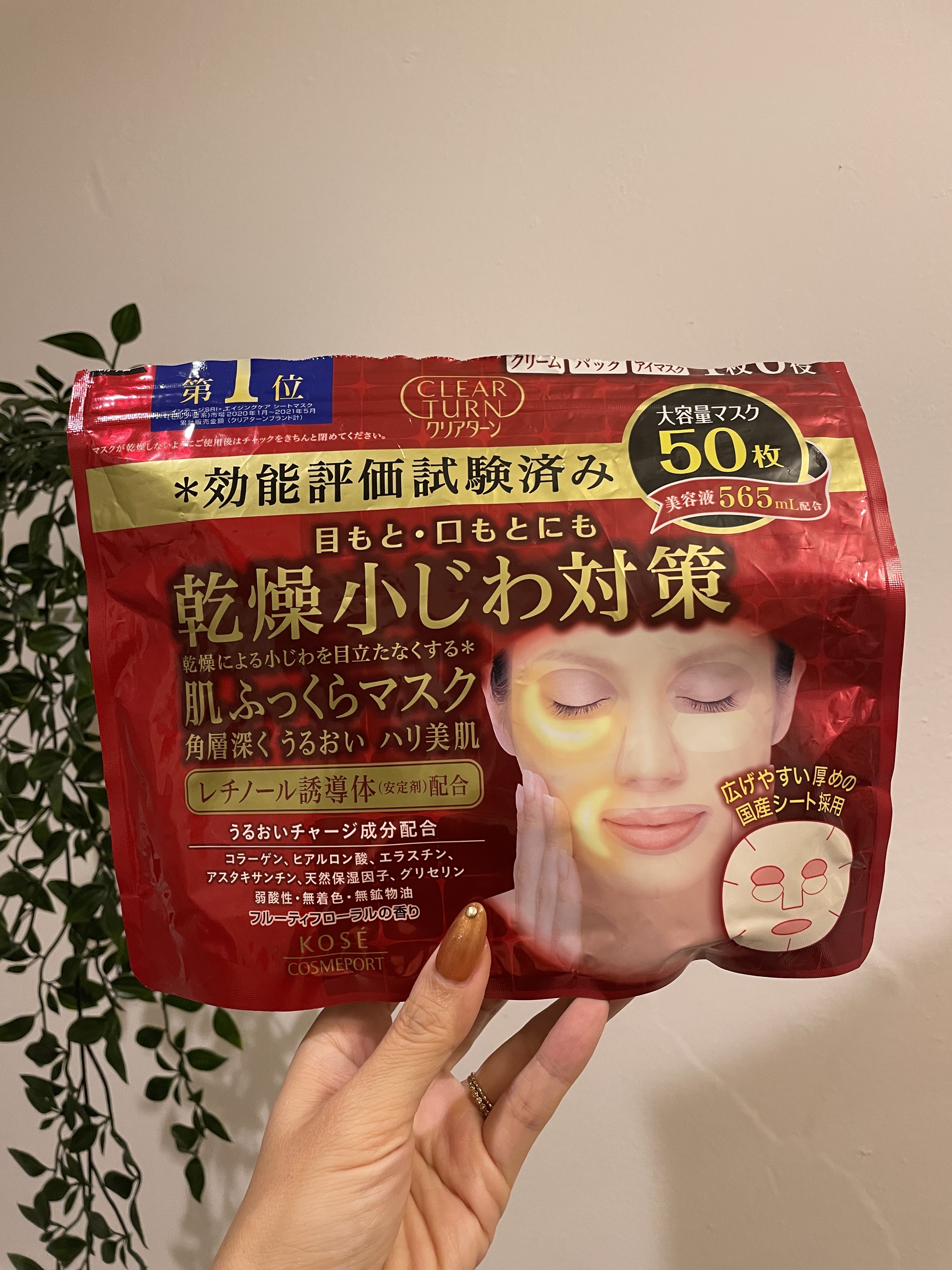 乾燥小じわ対策 肌ふっくらマスク/クリアターン/シートマスク・パックを使ったクチコミ（2枚目）