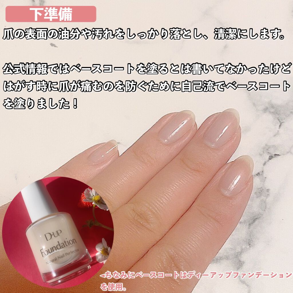 ジェルミーペタリー 03ブランセピア/ジェルミーワン/ネイルシールを使ったクチコミ（3枚目）