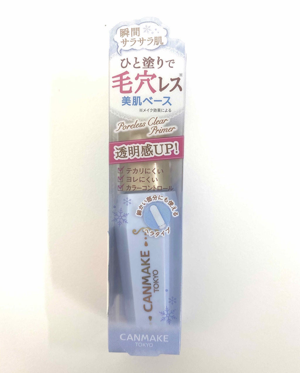 ポアレスクリアプライマー/キャンメイク/化粧下地を使ったクチコミ(1枚目)