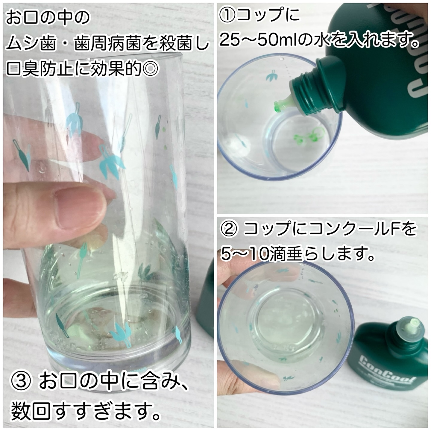 コンクールF/ウエルテック/マウスウォッシュ・スプレーを使ったクチコミ（3枚目）