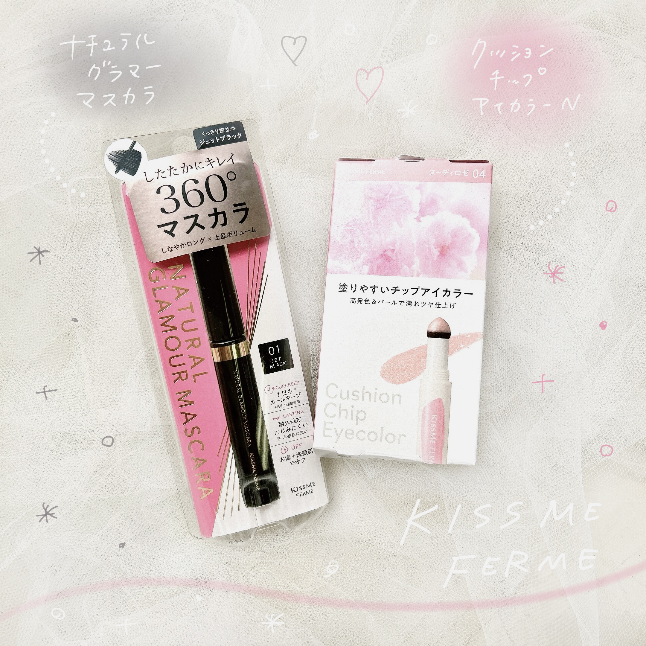 クッションチップアイカラーN/キスミー フェルム/単色アイシャドウを使ったクチコミ（1枚目）