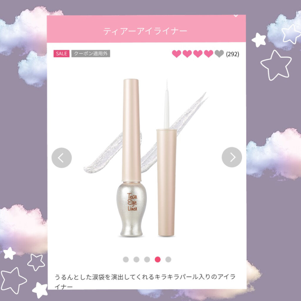 ティアー アイライナー/ETUDE/リキッドアイライナーを使ったクチコミ（2枚目）