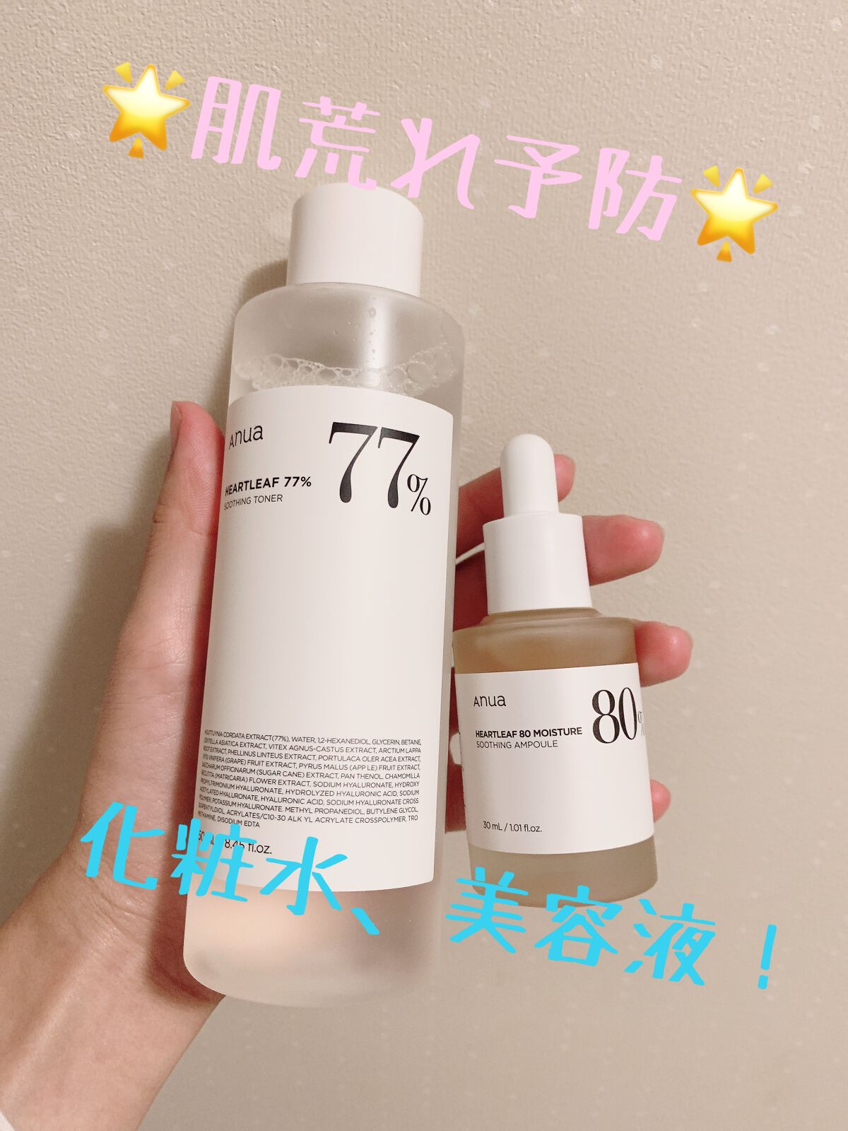 ドクダミ 77 スージングトナー/Anua/化粧水を使ったクチコミ（1枚目）