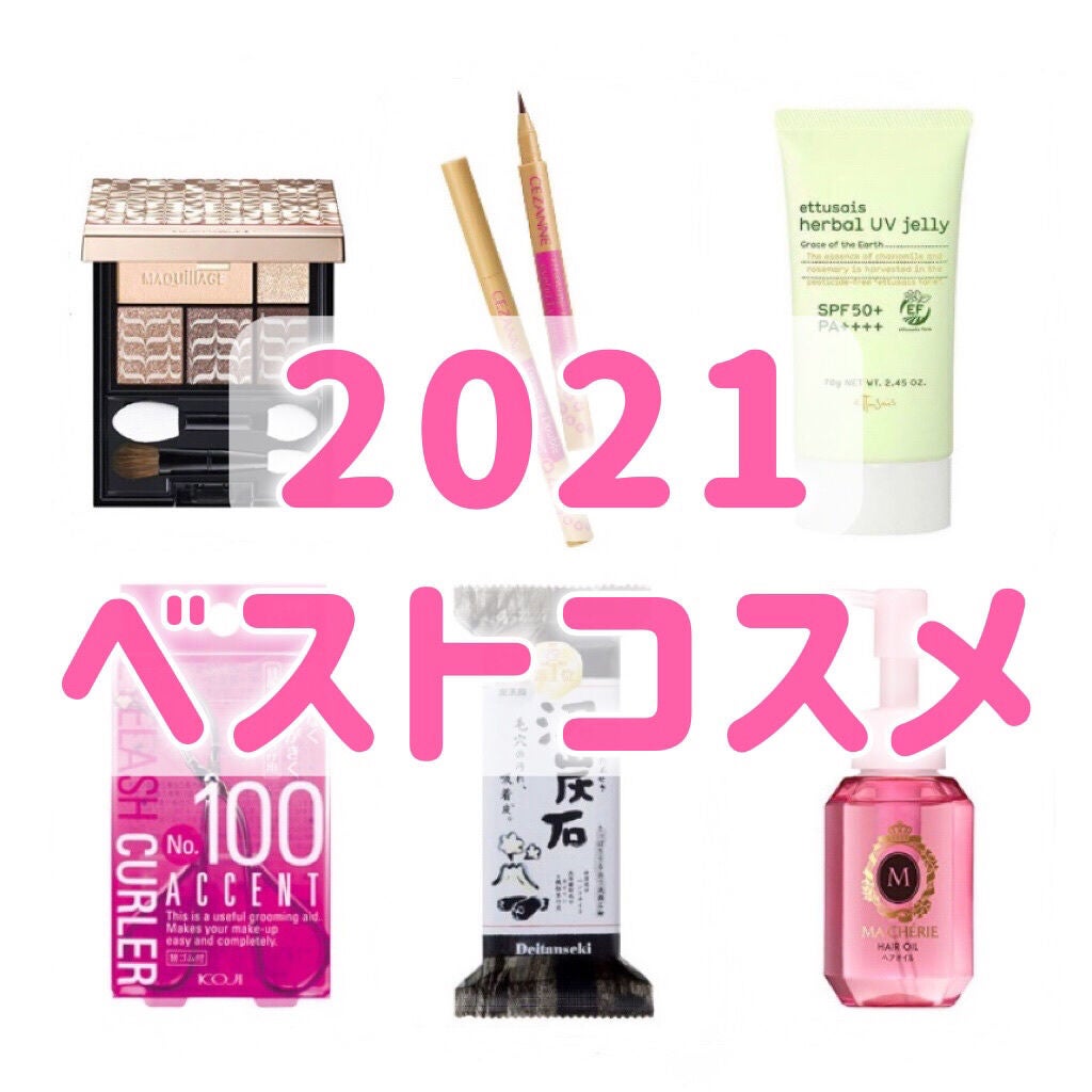 ハーバルUVジェリー/ettusais/日焼け止め・UVケアを使ったクチコミ(1枚目)