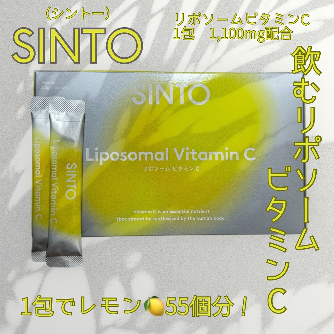 リポソーム ビタミンC/SINTO/美容サプリメントを使ったクチコミ（1枚目）
