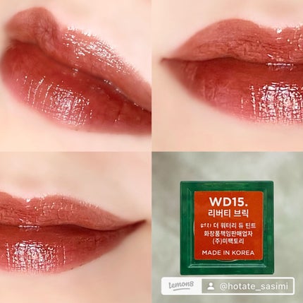 ザ ウォータリーデューティント/MERZY/リップティントを使ったクチコミ(8枚目)