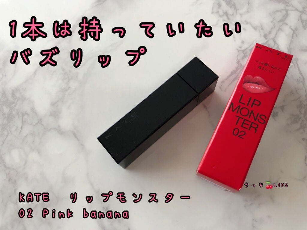 ケイト リップモンスター/KATE/口紅を使ったクチコミ(1枚目)