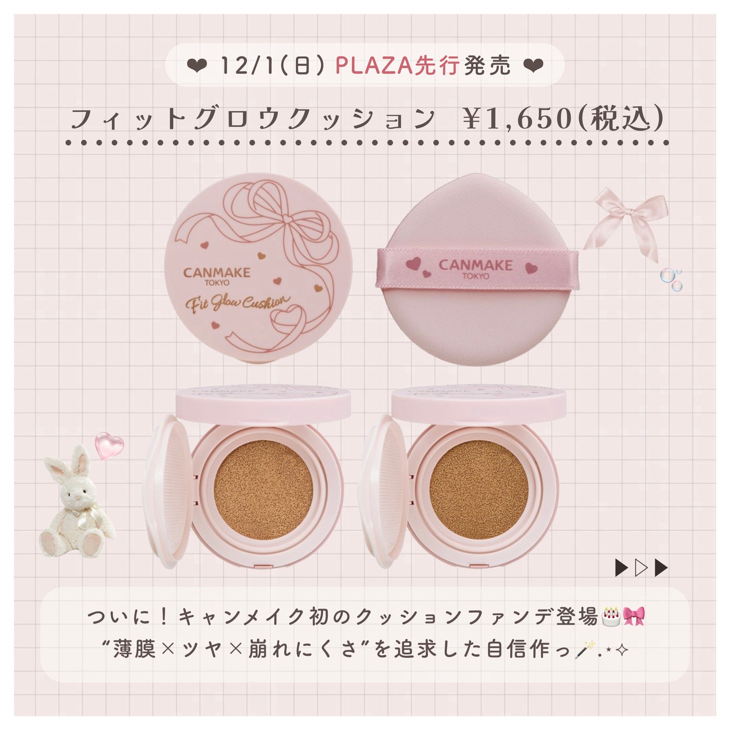 フィットグロウクッション/キャンメイク/クッションファンデーションを使ったクチコミ(2枚目)