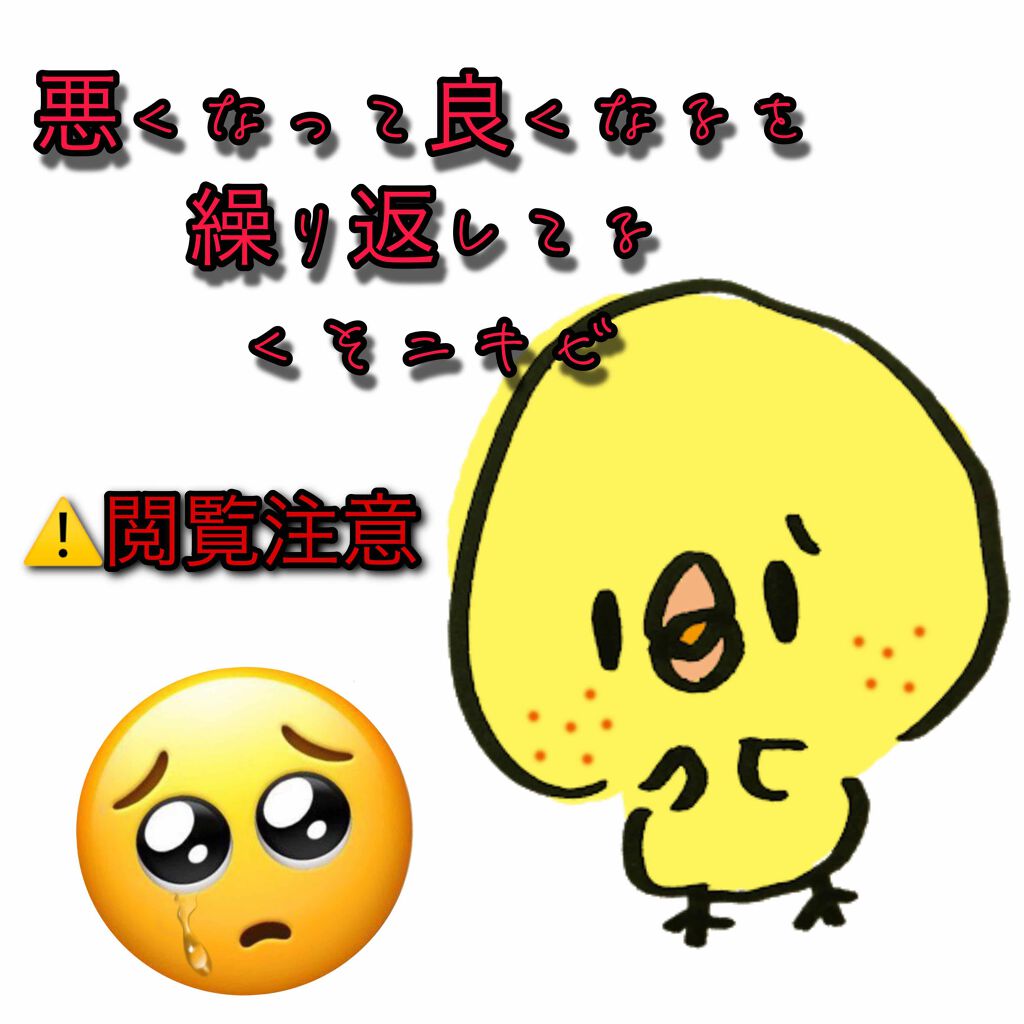 敏感肌用薬用美白美容液/無印良品/美容液を使ったクチコミ(1枚目)