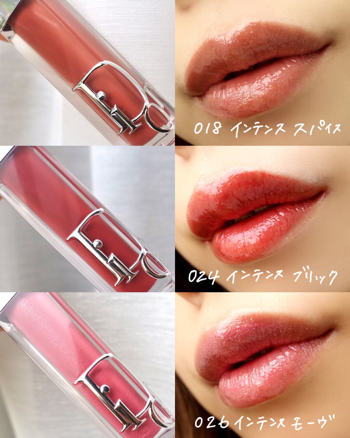 ベルギー製 Dior アディクト リップ マキシマイザー 024 インテンス