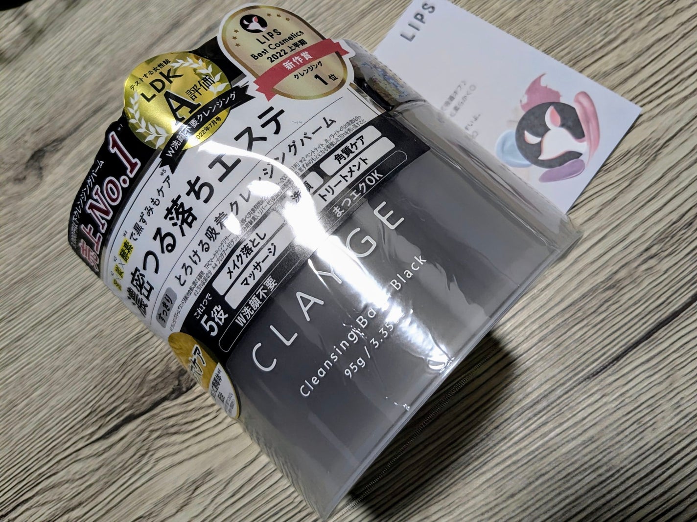 クレンジングバーム ブラック/CLAYGE/クレンジングバームを使ったクチコミ(2枚目)