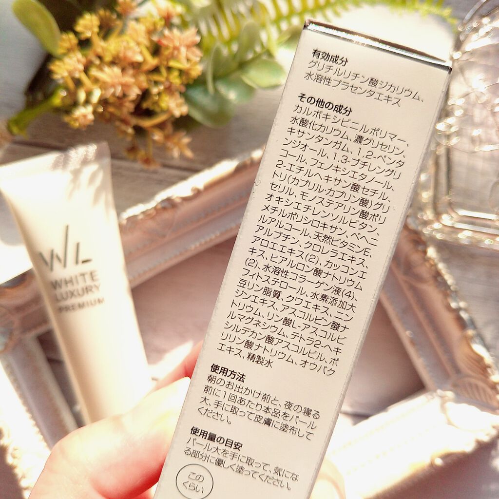 WHITE LUXURY PREMIUM/トータルビューティー美彩/美容液を使ったクチコミ(4枚目)
